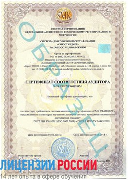 Образец сертификата соответствия аудитора №ST.RU.EXP.00005397-1 Березовский Сертификат ISO/TS 16949
